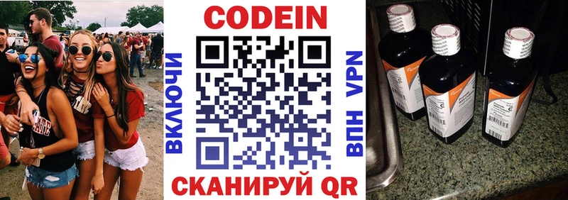 Кодеин напиток Lean (лин)  Купить  Талдом 