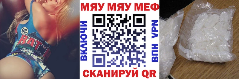 Купить где  Талдом  Меф мяу мяу 