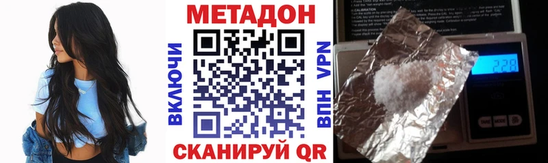 Купить  Талдом  МЕТАДОН кристалл 
