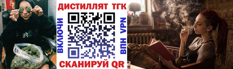 ТГК вейп  Купить закладки  Талдом 